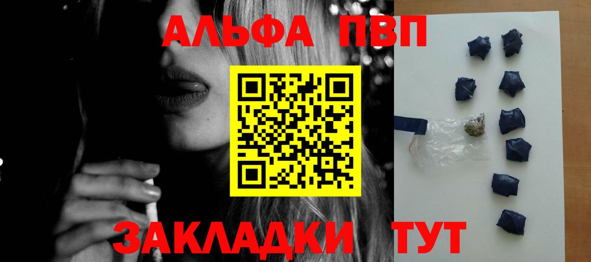 Alfa_PVP СК КРИС  Alpha-PVP Соль  Вход с VPN  Альфа ПВП VHQ  Черняховск 