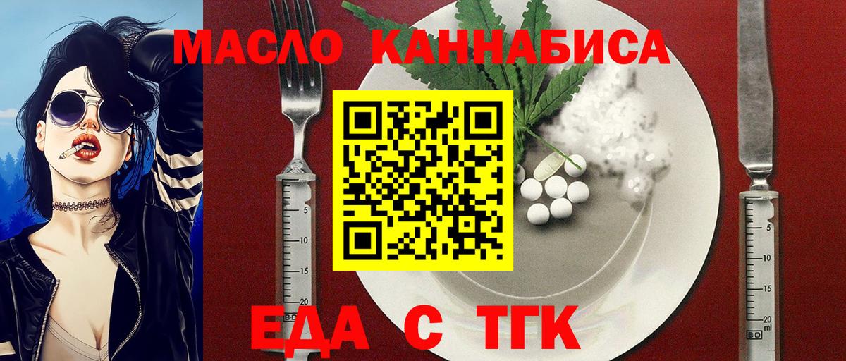Черняховск  Печенье с ТГК конопля  Вход с VPN 