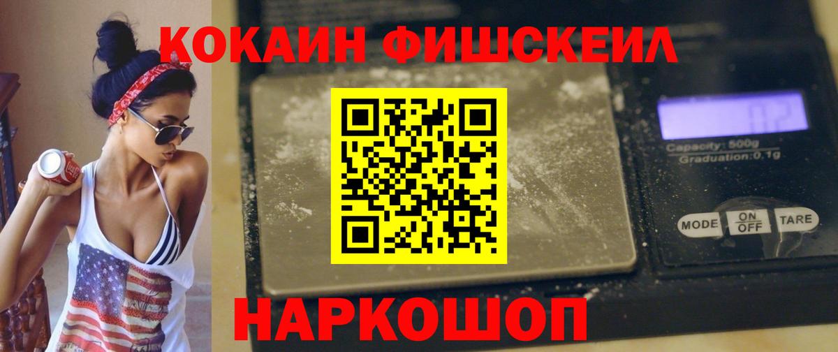 Кокаин Боливия  Вход с VPN  Кокаин Перу  Черняховск 