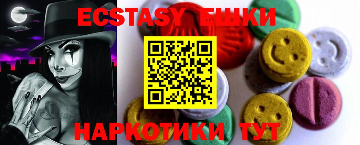 Ecstasy VHQ  Вход с VPN  Ecstasy VHQ  Черняховск 