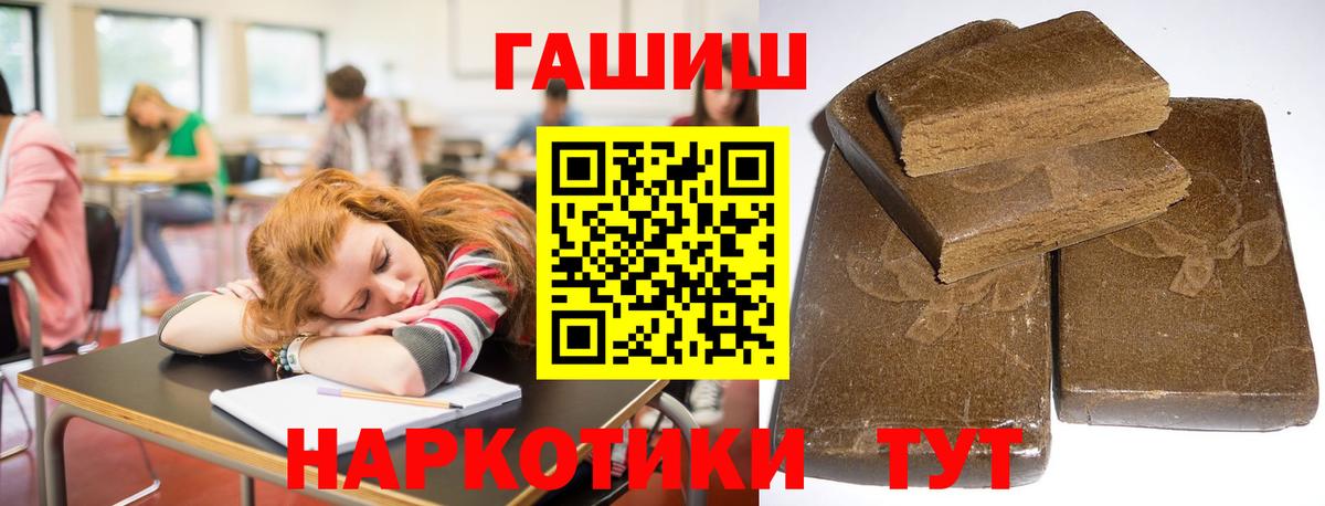 ГАШИШ 40% ТГК  купить закладку  Гашиш гашик  Черняховск  Вход с VPN 