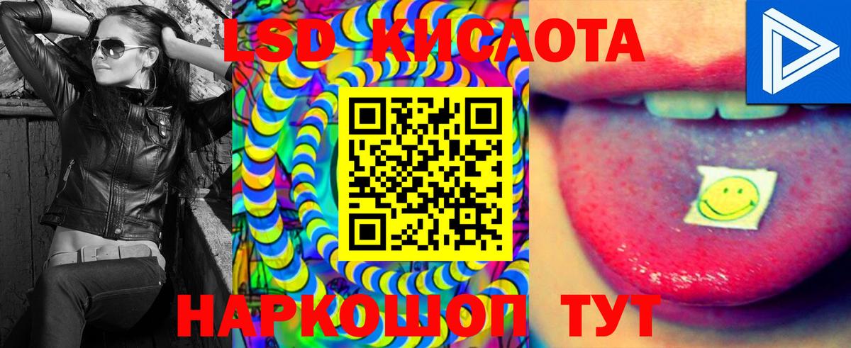 Черняховск  LSD-25 экстази ecstasy  LSD-25 экстази кислота  Вход с VPN 