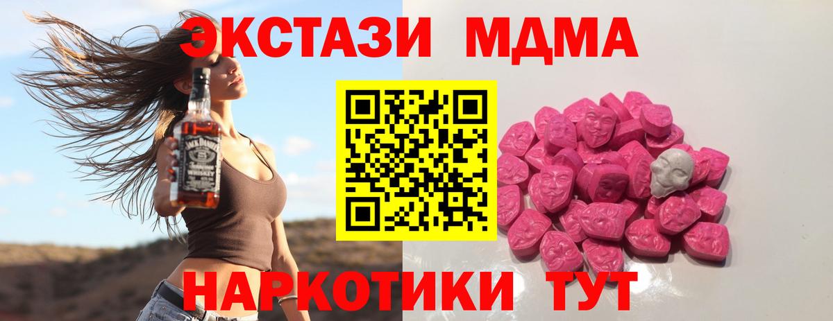 Черняховск  MDMA Molly  МДМА  Вход с VPN  MDMA молли 