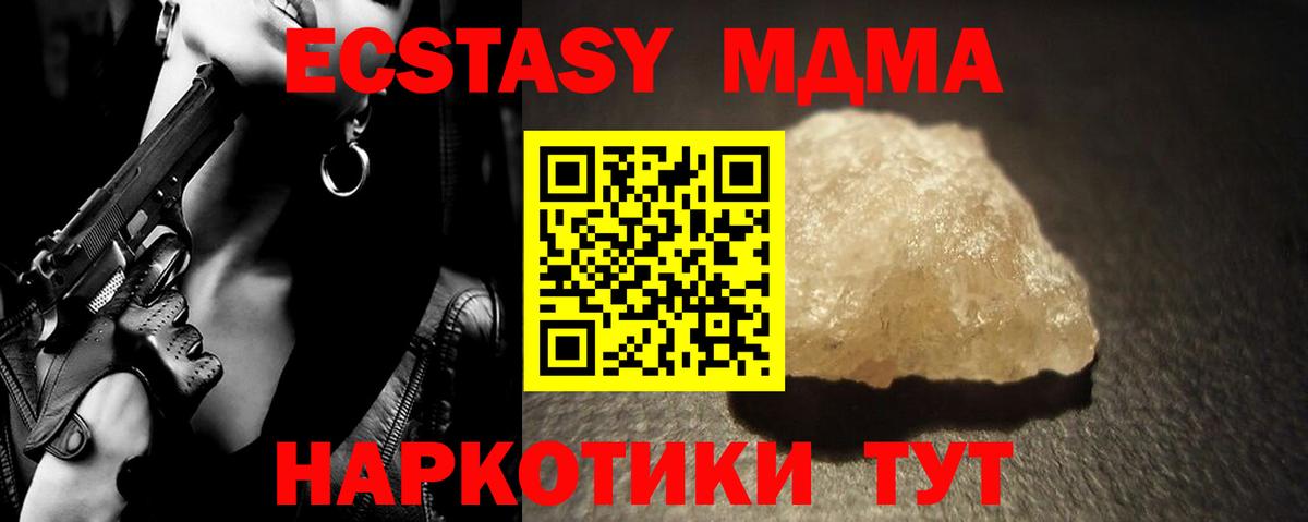 MDMA молли Черняховск