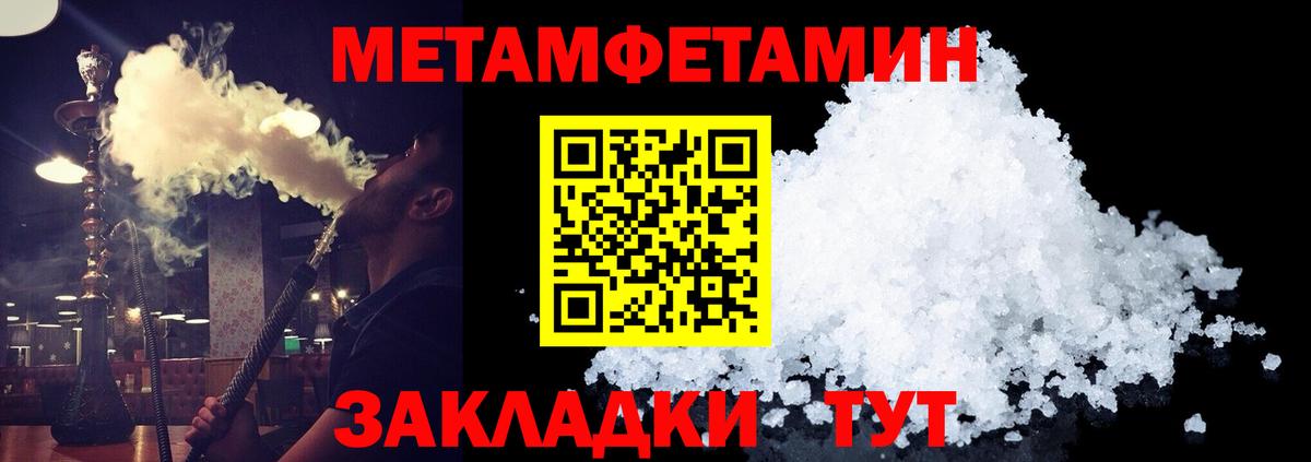 Черняховск  Первитин винт  Первитин  Вход с VPN 
