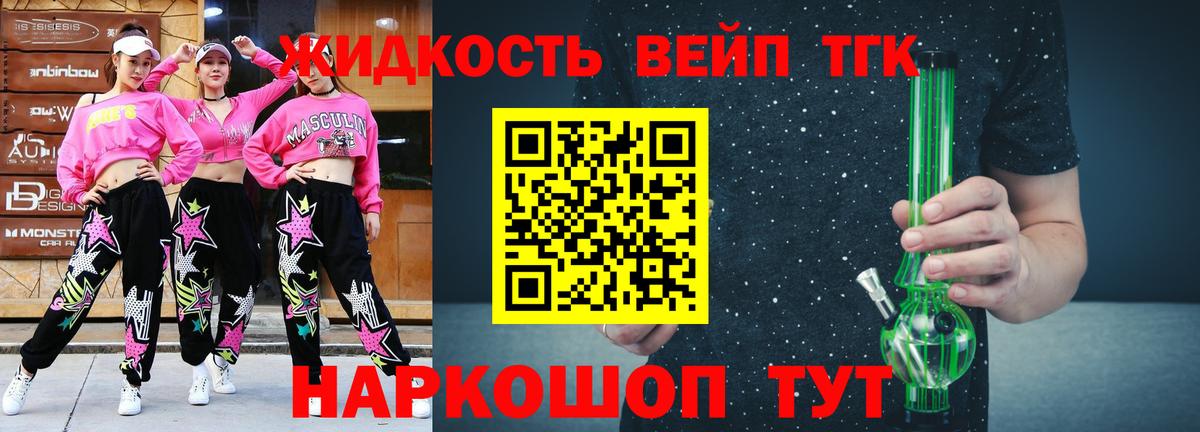 ТГК концентрат Черняховск