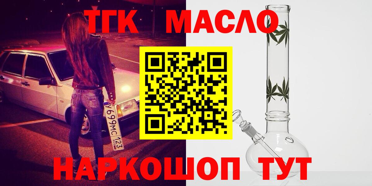 Дистиллят ТГК вейп с тгк    рабочий сайт  Дистиллят ТГК вейп  Черняховск  Вход с VPN  купить  сайты 